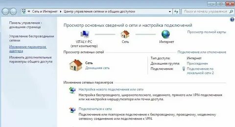 Где найти сетевое подключение