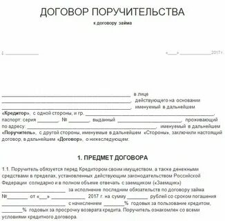 Документы для заключения договора с юридическим лицом