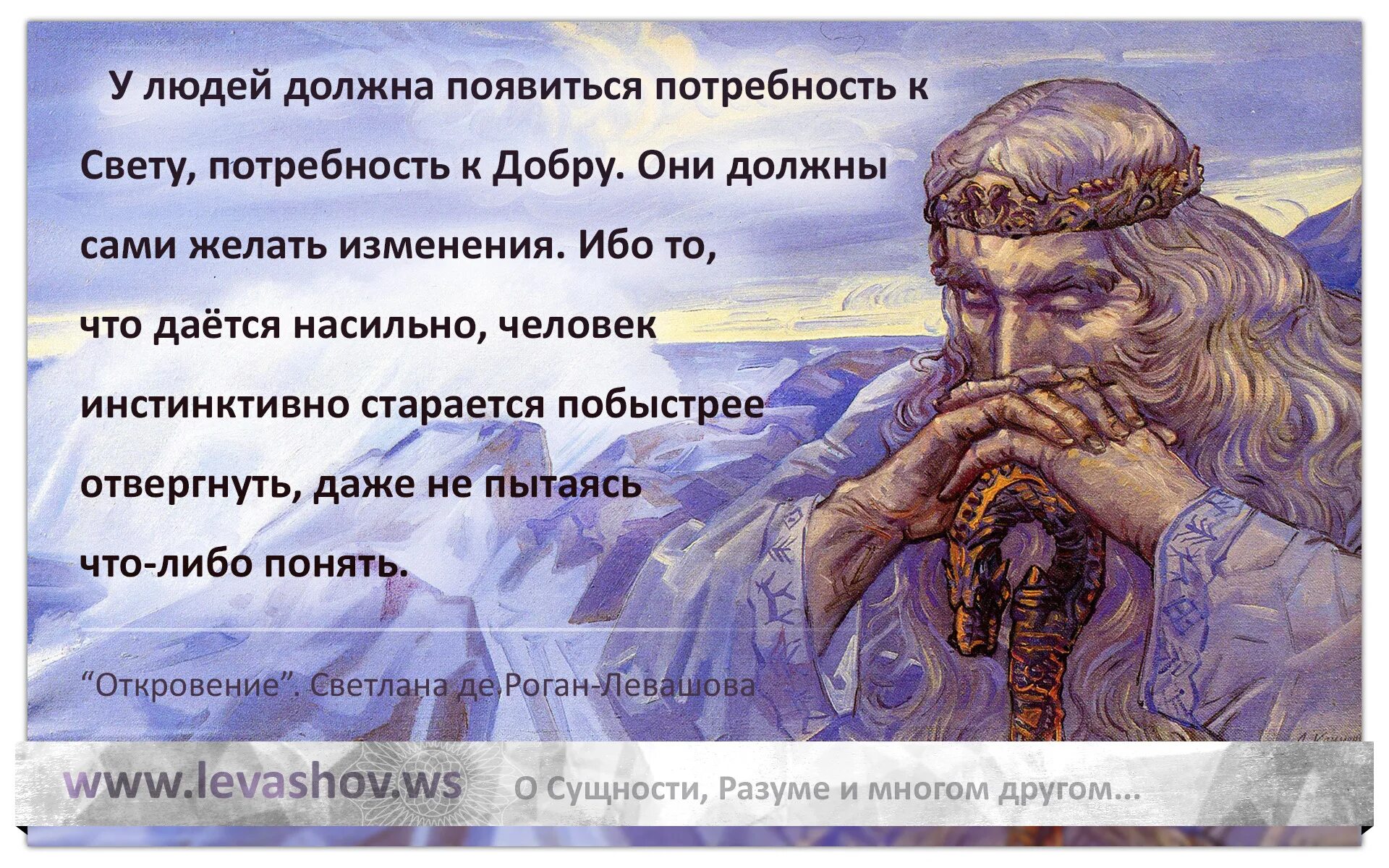 Для примирения славян с новой религией. Славянские Мудрые высказывания. Ведические поговорки. Высказывания славян. Мудрость славян.