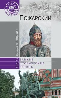 Средний пожарский