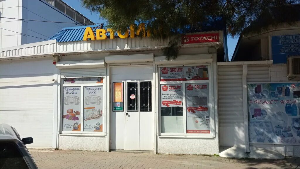 Магазин автозапчастей архипо осиповка. Отель колибри архипо-осиповка. Столовая в архипо осиповке. Магазин автозапчастей архипо осиповка. Архипо-осиповка, ул.
