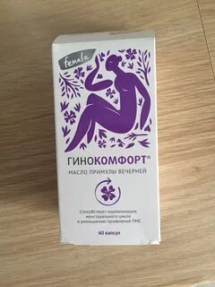 Гинокомфорт примула вечерняя капсулы