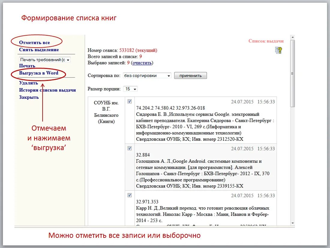 Алфавит журнал. Сколько страниц в рассказе полтава. Список перечень книга для записи. Список перечень книга для записи. Трекер коллекция книг.