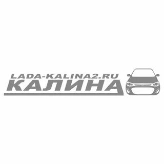 Калина клуб