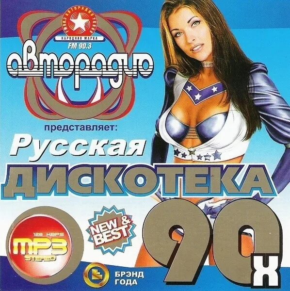Музыка 80 90 50 50 хиты