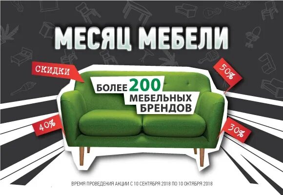 Ангстрем распродажа мебели