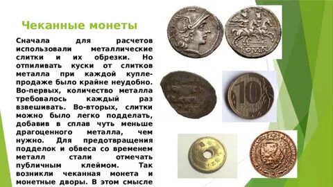 Деньги синоним