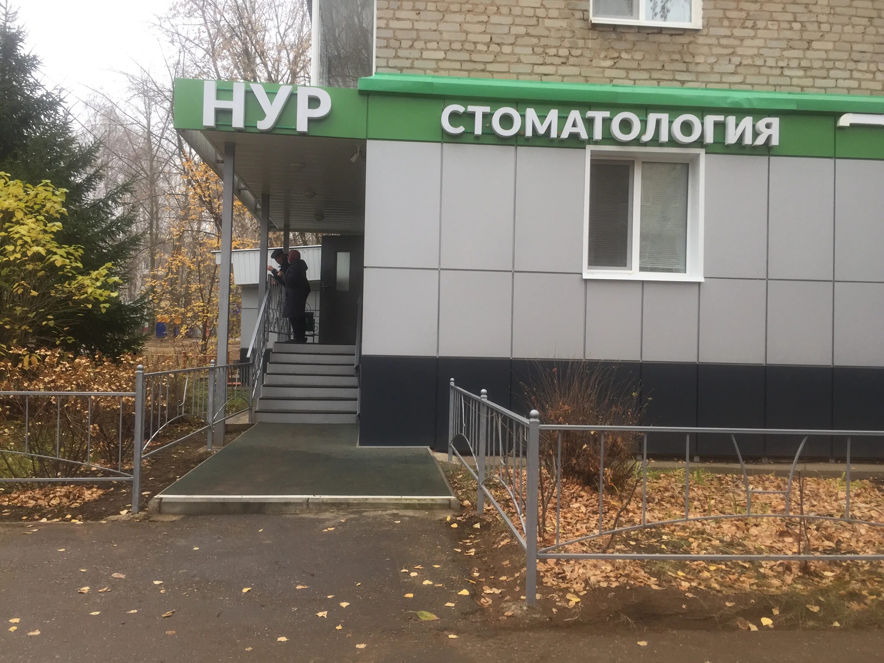 Зубы елабуга. Зубы елабуга