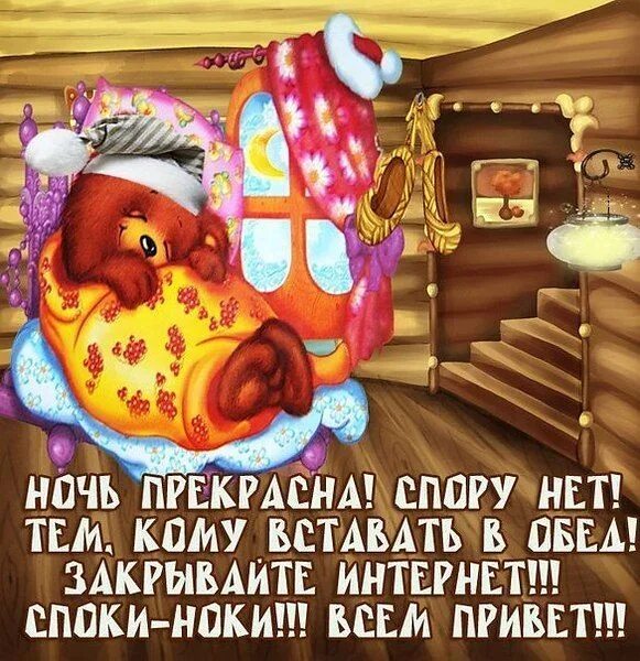 Споки песни