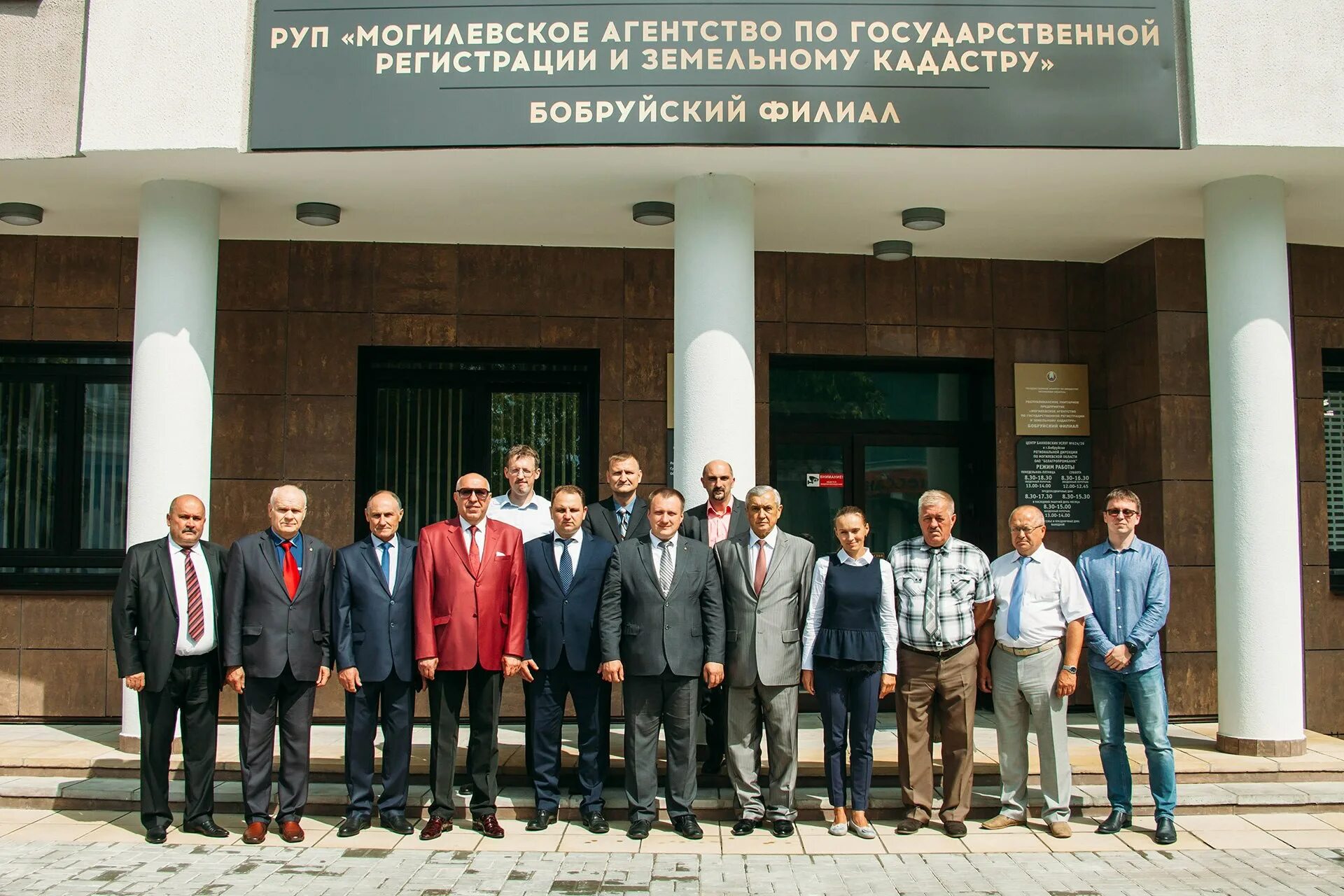 Гродненское агентство по государственной. Кадастровое агентство. кадастр в белоруссии. 30 ти летие института кадастра красноярск.