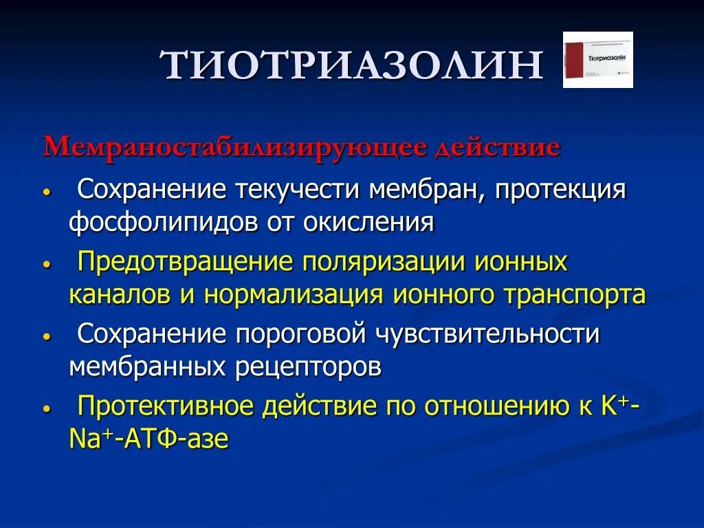 Протекция что это. Протективное действие это. протекция это в медицине. предотвращение окисления. протективное действие это в медицине.