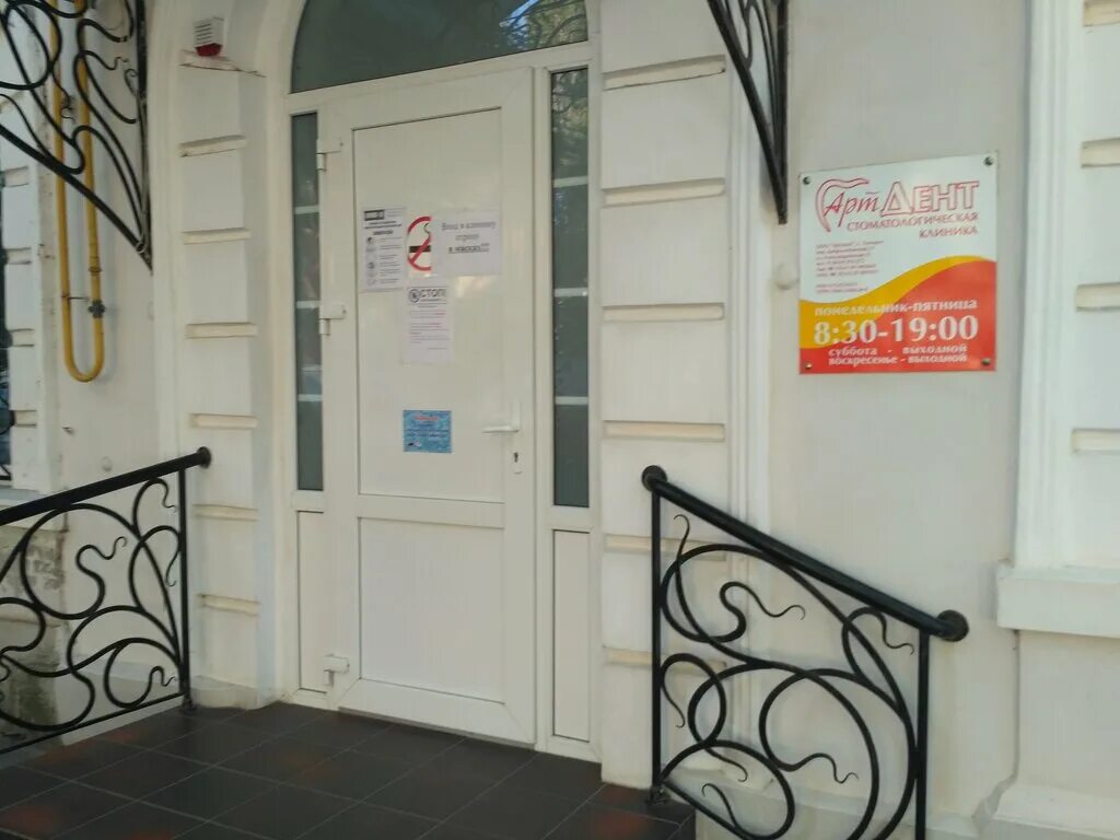 стоматология таганрог александровская. стоматолог кислицкая таганрог. клиника статус тихорецк. дента таганрог стоматология. арт дент таганрог.