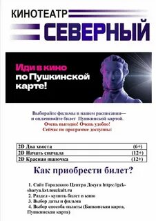 Сев афиша