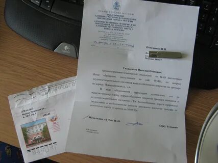 Объединение административно технических инспекций москва