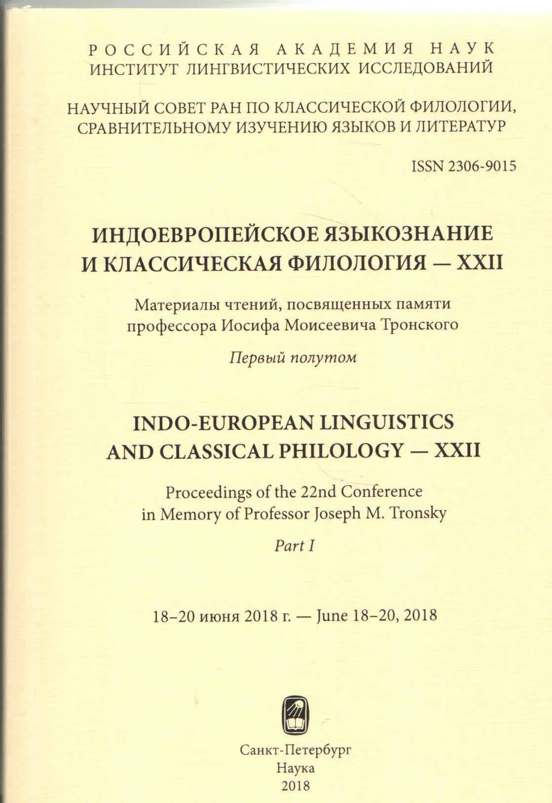 Классическая филология в румынии. Классический филолог. Классическая филология. Филология книги. Классический филолог.