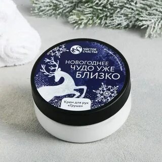 Новогодний крем для рук