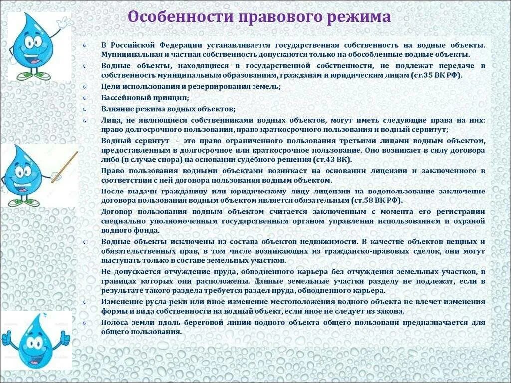 Получить водный объект в пользование
