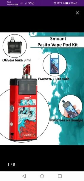 Почему пасито 1. Вейп Smoant pasito3. Smoant Pasito KL 015 B. Многоразовый испаритель Smoant Knight-80 Kit. Вейп пасито 1.