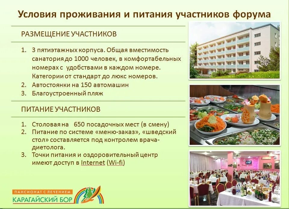 Завтрак в номер в гостинице. Проживание и питание участников. Цех бортового питания внуково. Приглашаем на работу вахтовым методом. Проживание и питание.