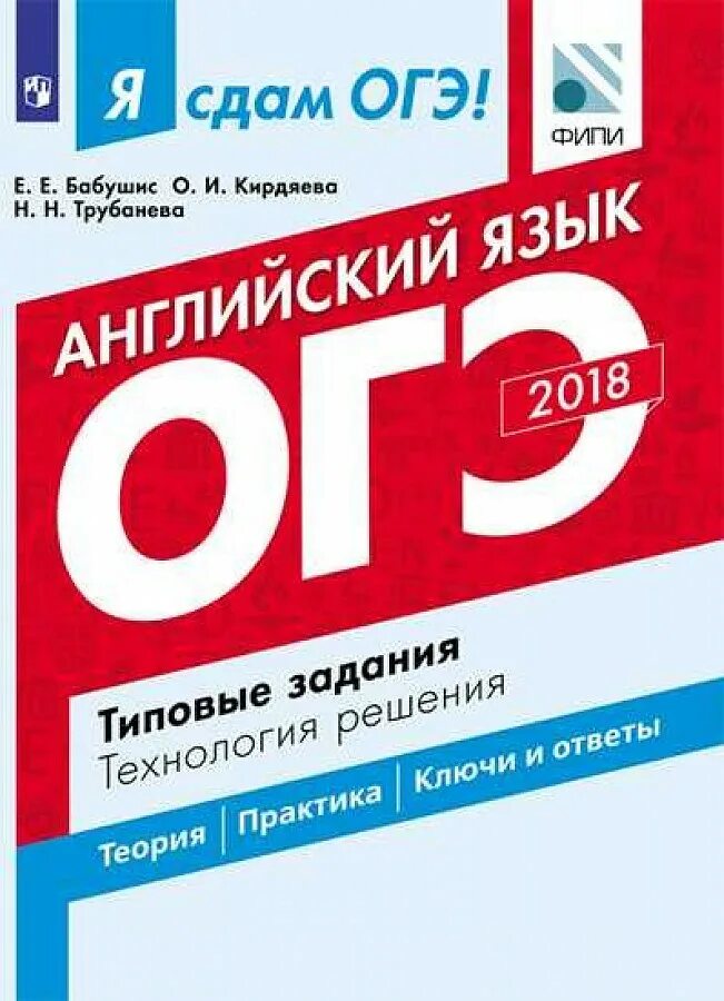 Аудирование трубанева