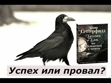 Испытание грача читать