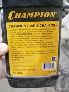 Смазки champion