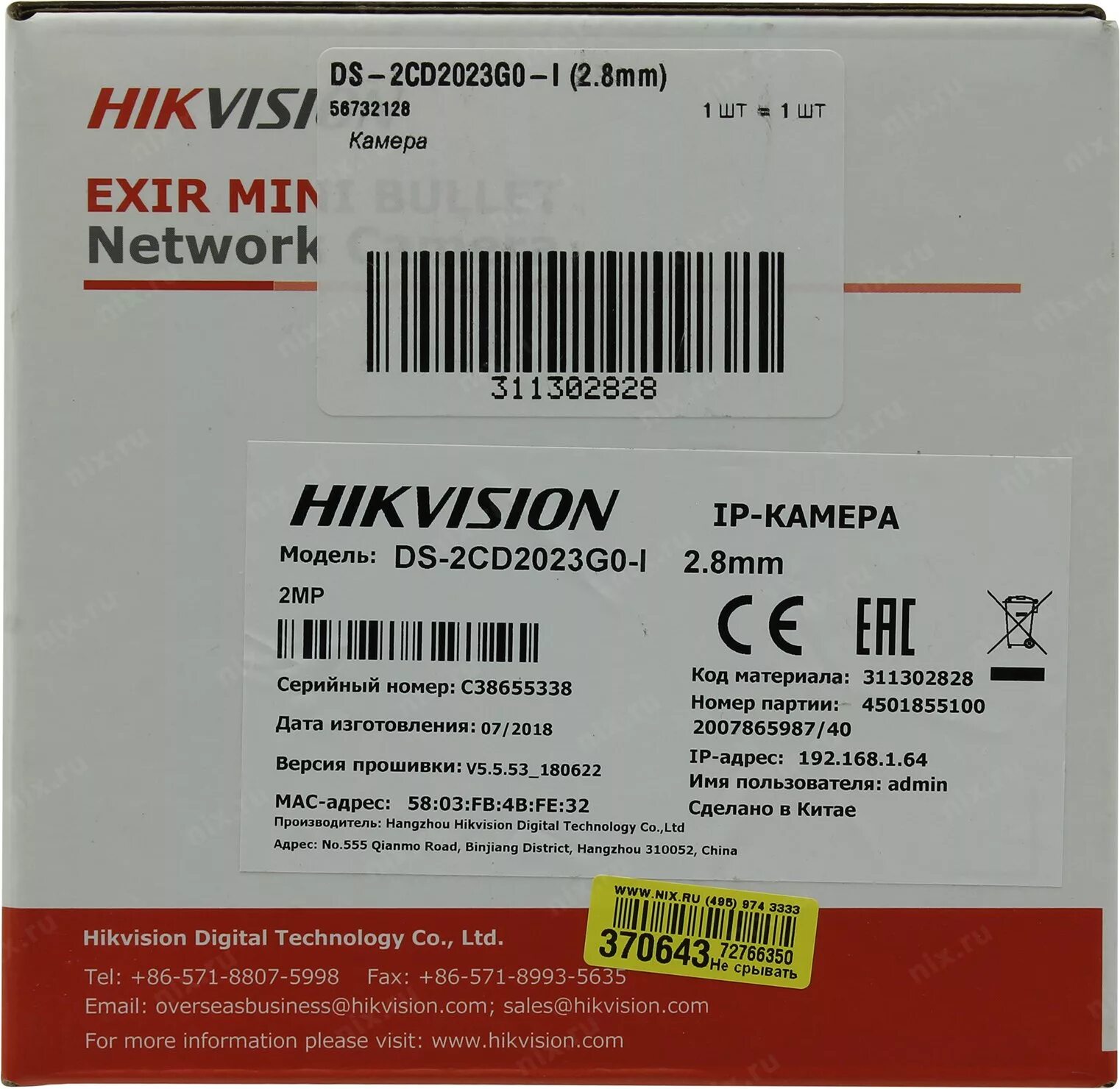 Hikvision DS-2cd2023g0-i. DS-2cd2023g. Hikvision камера 2023. Hikvision камера DS-2cd2023g0e-i.