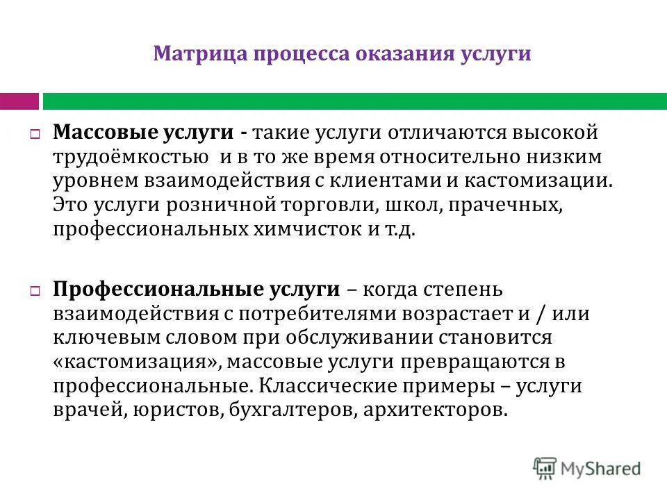 Чем отличается работа от услуги. Работы и услуги чем отличаются. Отличие работ от услуг. Отличие работ от услуг. Работы и услуги как объекты гражданских прав.