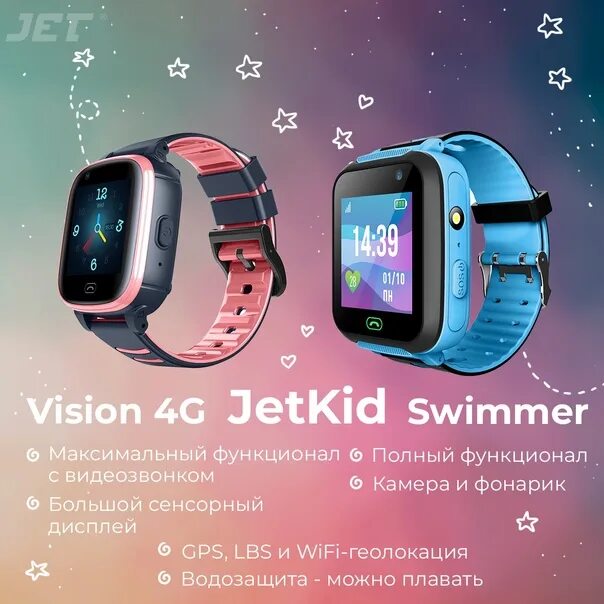 Детские часы jet kid connect. Часы smart baby watch s4. Jet часы детские приложение. "часы детские jet kid buddy","o". Jet часы детские приложение.
