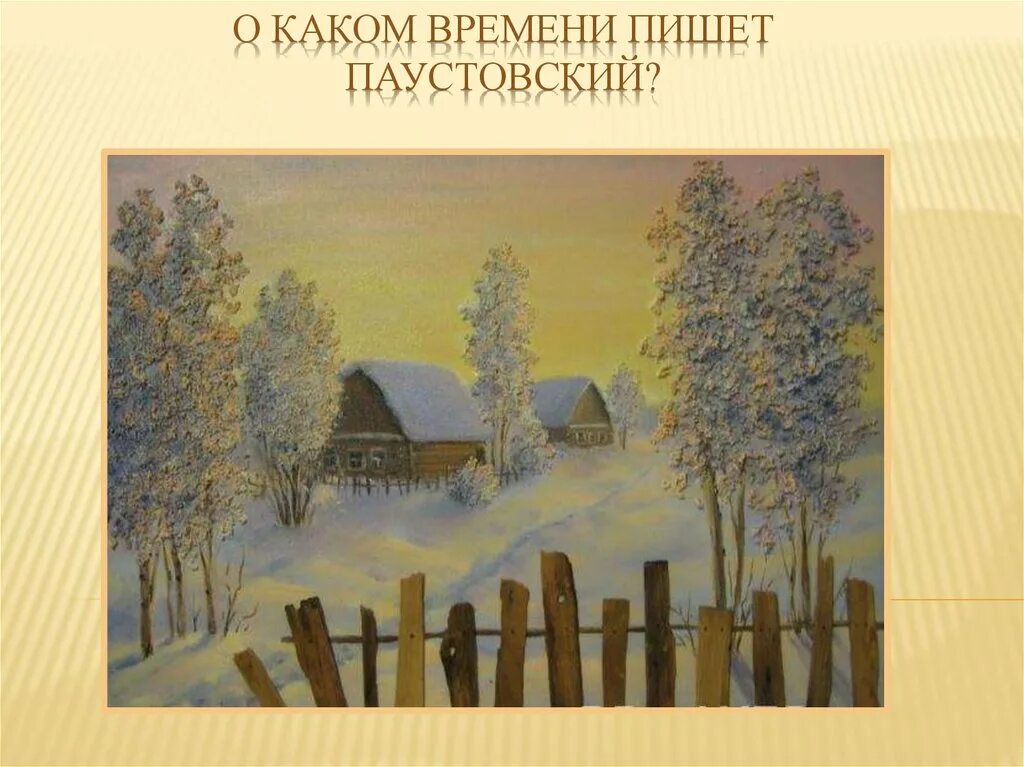 Паустовский теплый хлеб иллюстрации. Иллюстрации к сказке Паустовского теплый хлеб. К.Паустовский теплый хлеб. Теплых лет Паустовский.