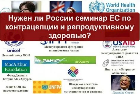 Здоровье международный проект