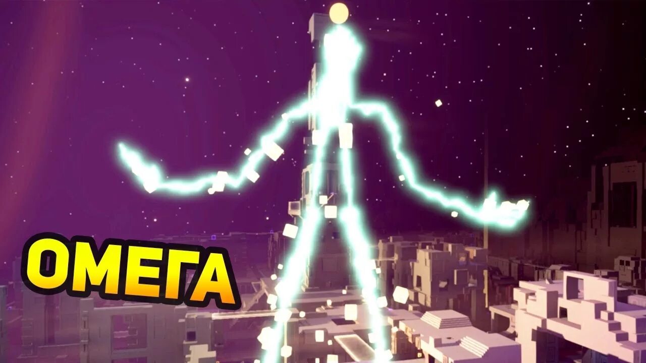 Атом омеги. Омега игра. atomega игра. игра атом омега. атомега амега.