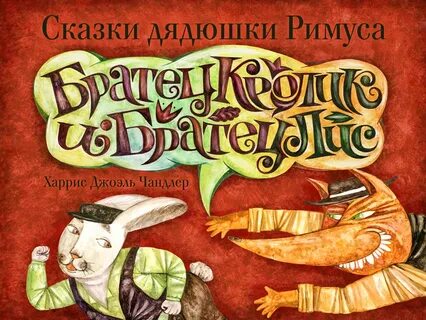 Аудиосказку дядюшка