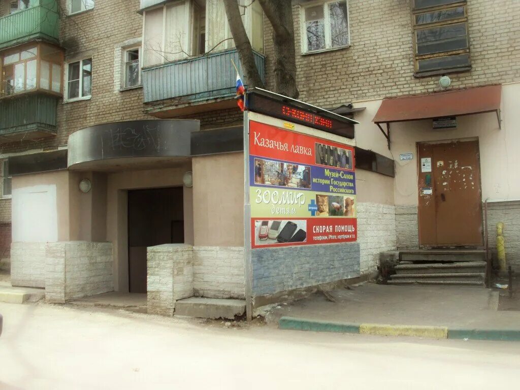 Королёва 9 зеленодольск. Поликлиника 2 зеленодольске. Зеленодольск ул королева 9в. Королёва 9 зеленодольск. Королёва 12 зеленодольск.