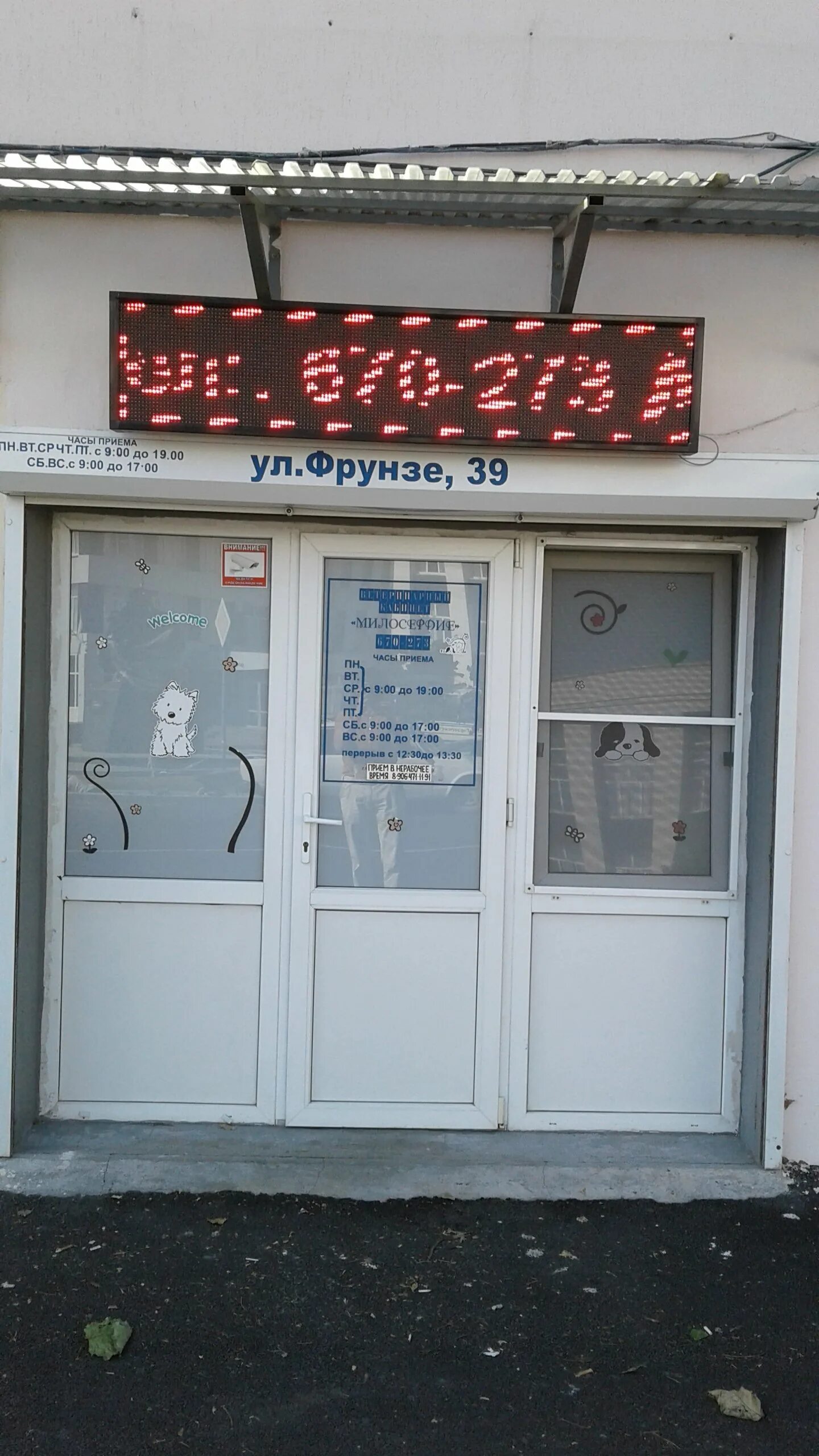 Ул голенева ставрополь. Ставрополь фрунзе. 12 гимназия ставрополь. Памятник хоперцам ставрополь. Ставрополь фрунзе.