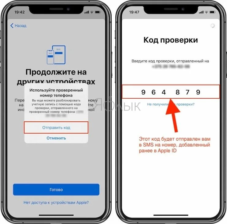 Apple id пришла смс. Разблокировка учетной записи на айфоне. Пароль айфон. Пароли для разблокировки телефона. Разблокировка учетной записи Apple ID.