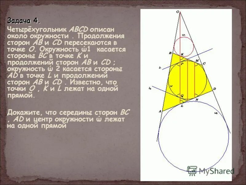 радиус описанной окружности около четырехугольника. диагонали четырехугольника вписанного в окружность. известно что около четырехугольника abcd можно описать. подобие треугольников вписанных в окружность. подобные треугольники в окружности.