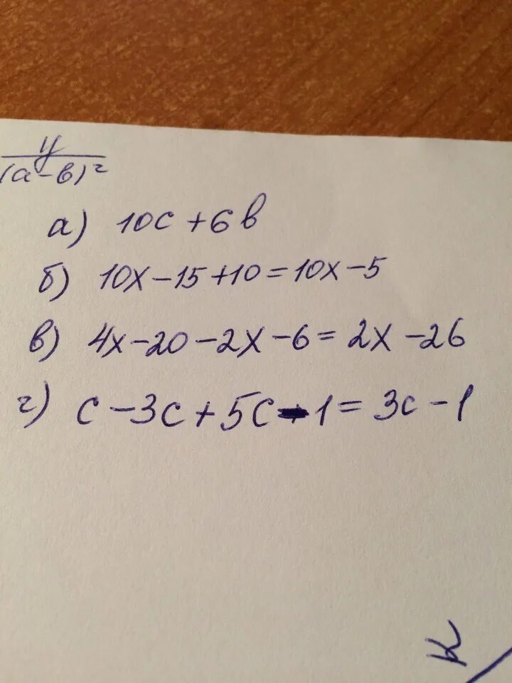 Упростите выражение 3 5 3 4b. 2/3+3/5. Упростить выражение 3а(а-в)+(в(2а-в). 2 3 4 5. 10а-3+2а-4.