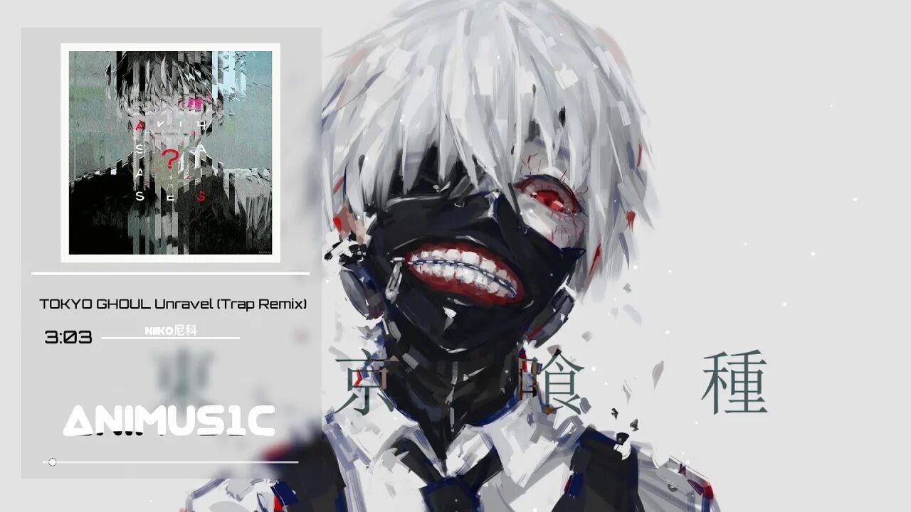 Unravel токийский. Трек Unravel гуль. Unravel Tokyo Ghoul кристаллизация.