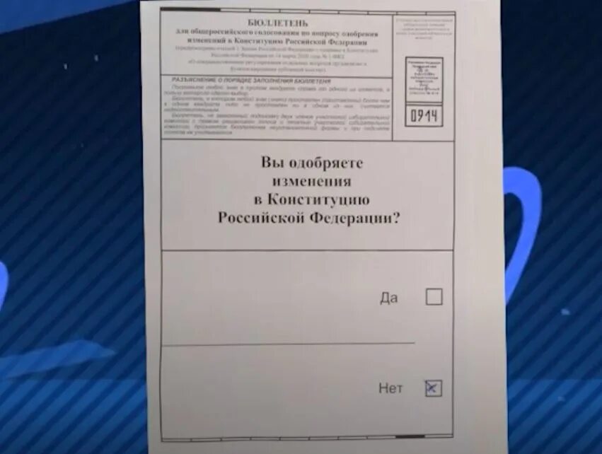 Бюллетень выдан в другом браузере что делать. Печать КОИБ на бюллетени. Печать на бюллетене для голосования КОИБ. Печать на бюллетене для голосования КОИБ 2020. Подписи членов уик на бюллетенях.