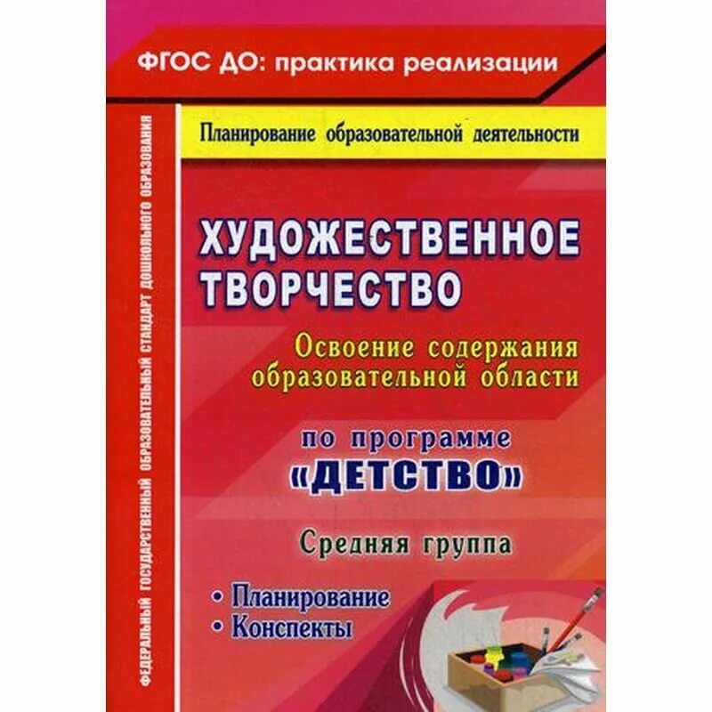 Изобразительное искусство. Методические рекомендации по реализации программы. 1 класс. Г. /под ред.