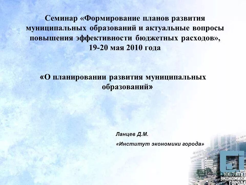 Проблема развития муниципального образования. Муниципальная программа развитие образования. Направления развития муниципального образования. Перспективы для развития пресс службы.