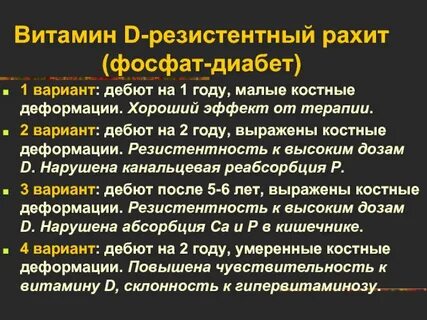 Резистентный