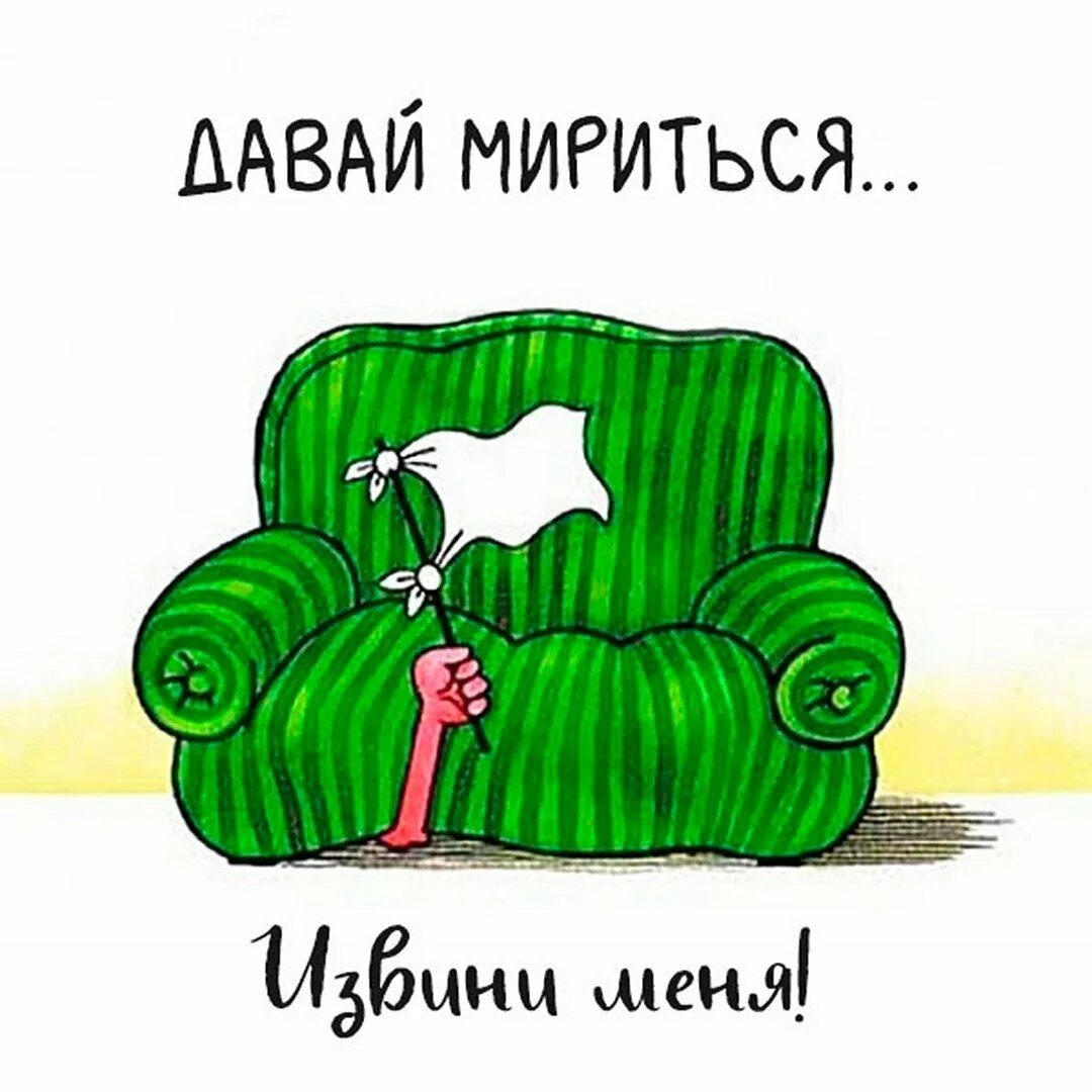 Мы поссоримся и помиримся. Мы поссоримся и помиримся