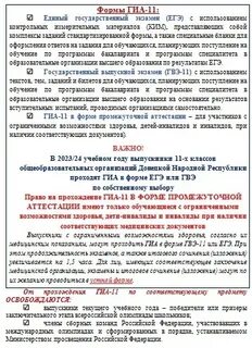 Гиа 11 класс 2025