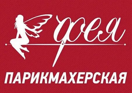 Салон красоты фея