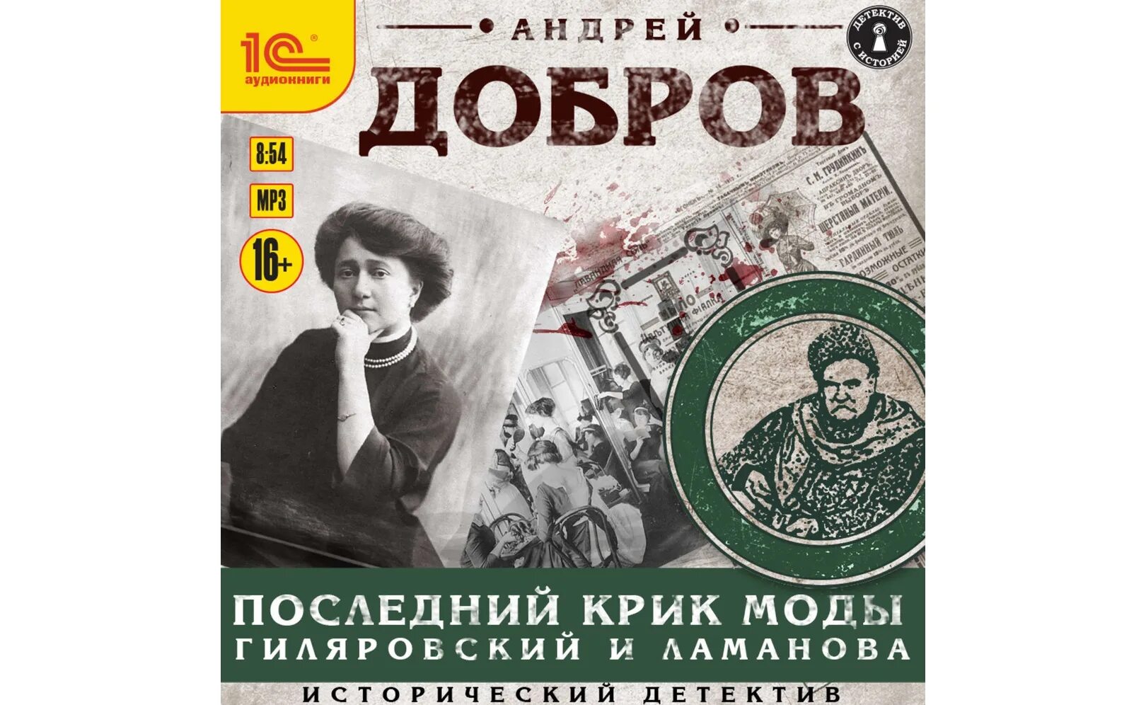 Книги л. Алиса пепел. Книга авилова р с. Кротовский не начинайте аудиокнига слушать. Город богов 2 парсиев fb2.