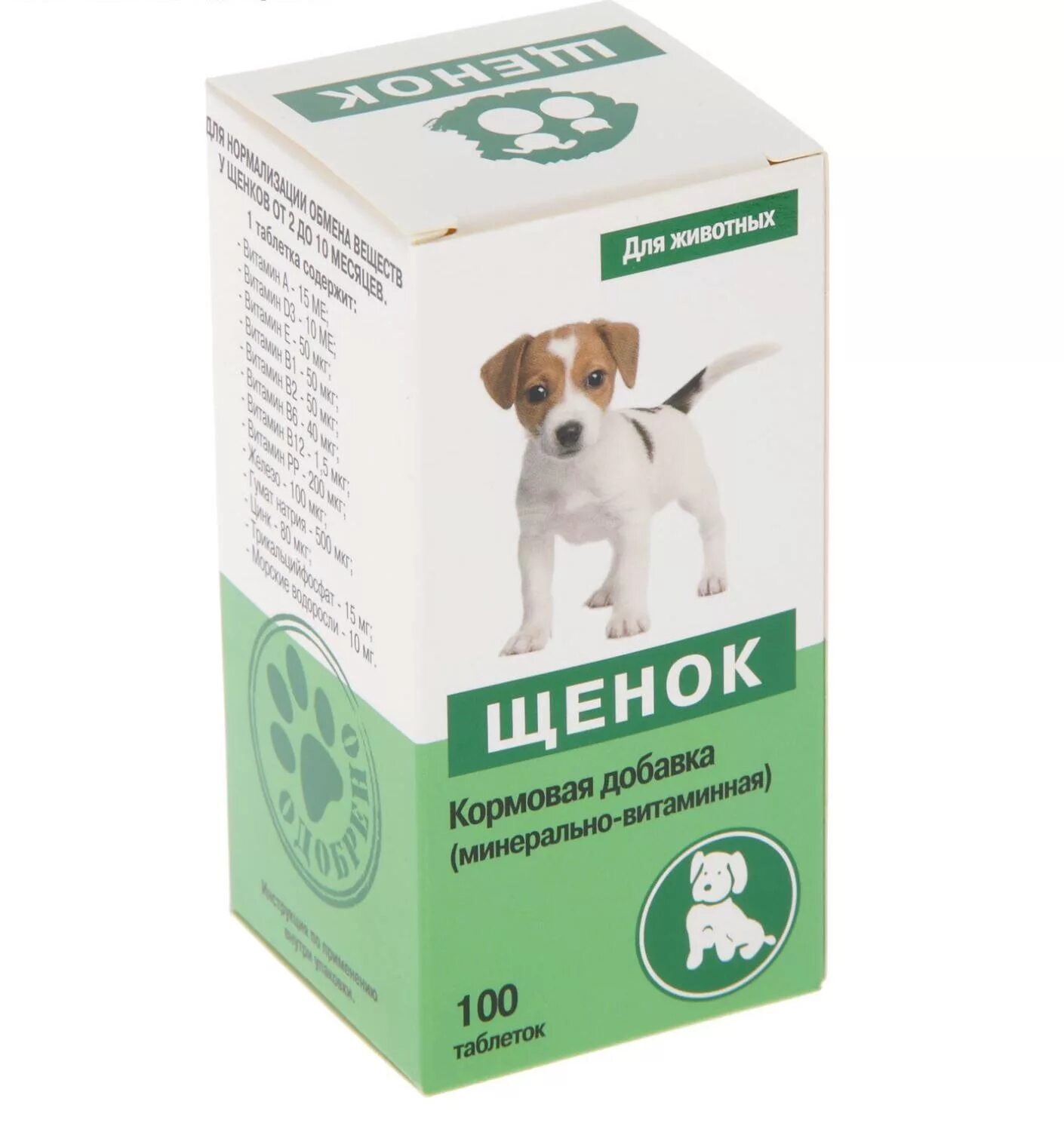 Минерально витаминная добавка для щенков щенок. Фитокальцевит д/щенков 500г. Витаминные подкормки для животных. Витаминно минеральная подкормка для щенков. Подкормка щенков.