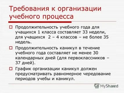 Продолжительность индивидуальных занятий составляет