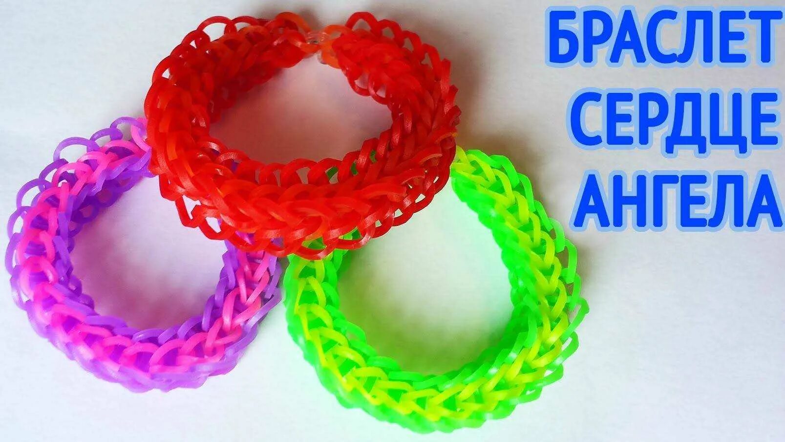 Как сплести из резиночек сердечко. Браслеты из резинок. браслеты из резиночек сердце. браслет из резинок сердечки. браслет из резиночек с сердечками.